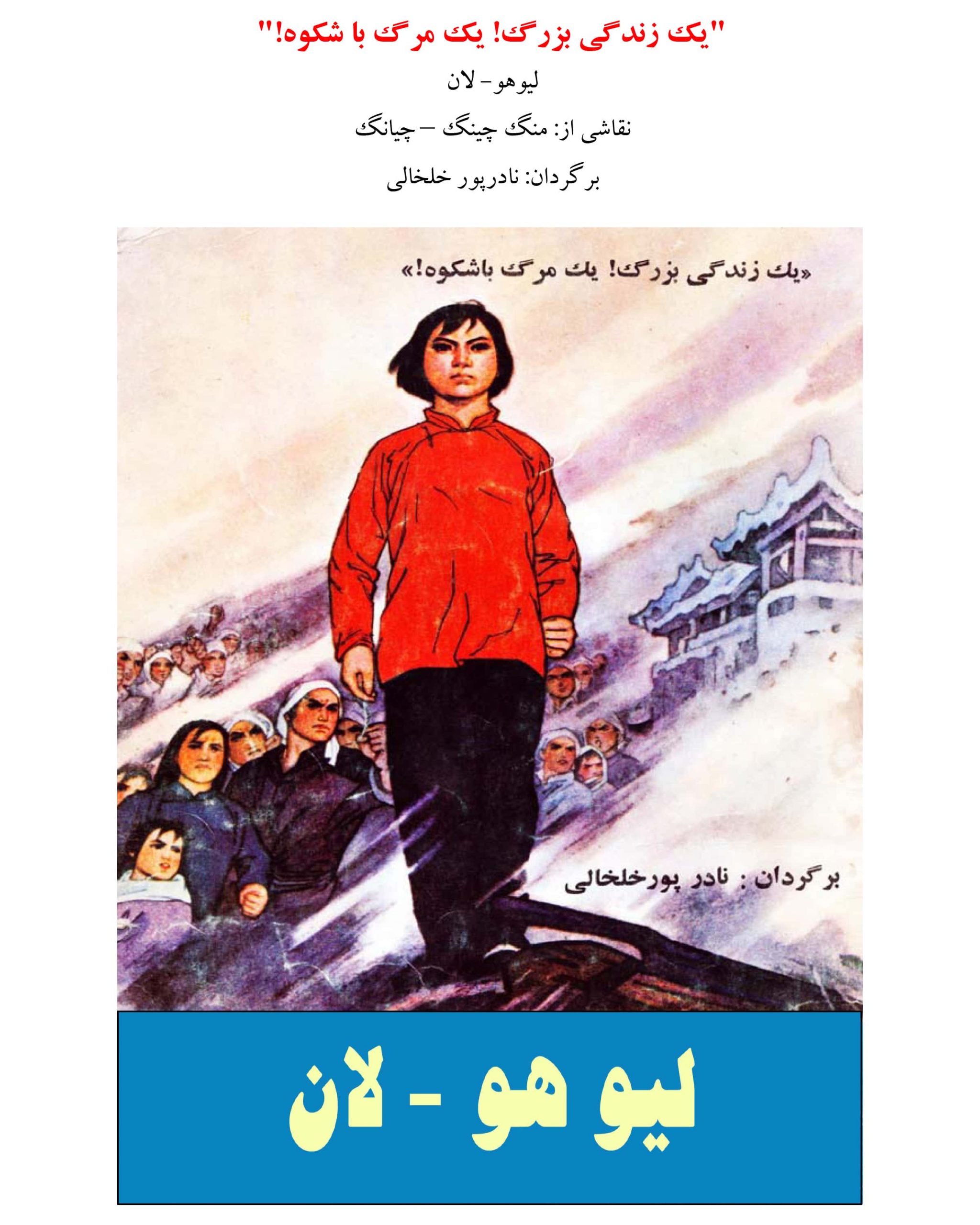 لان فارسی min scaled