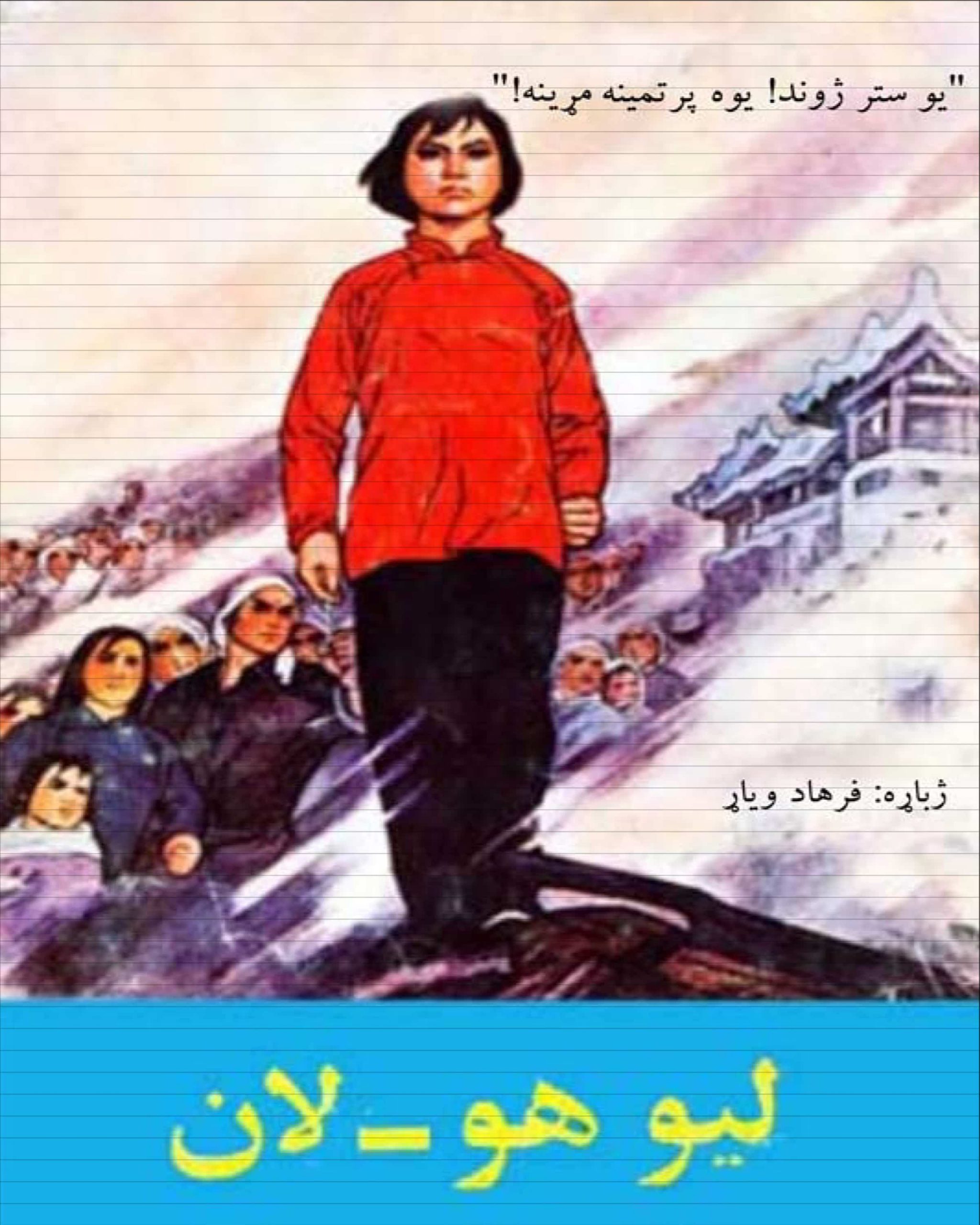 بشتو min scaled